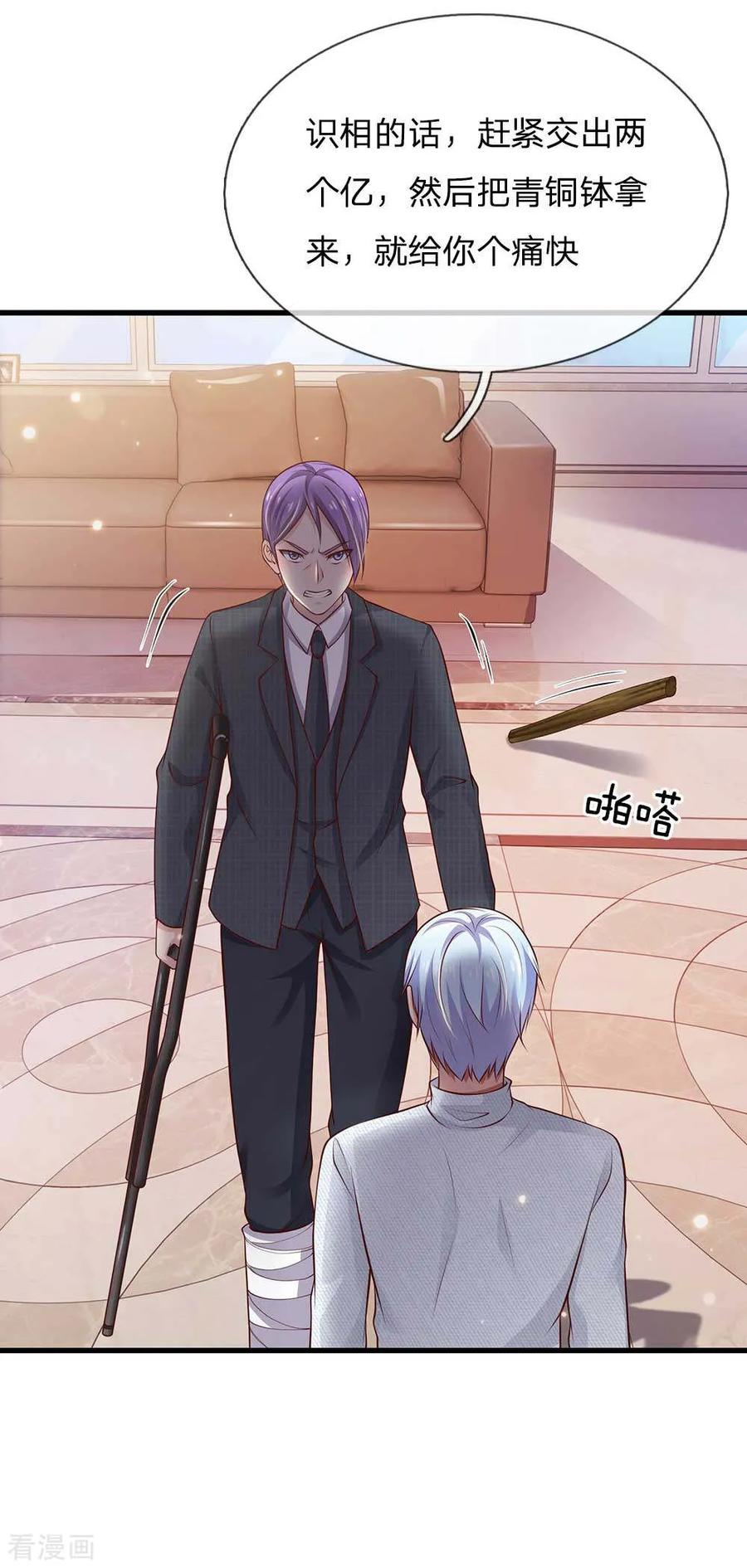 我是大仙尊42话 花了两亿，买根木头？