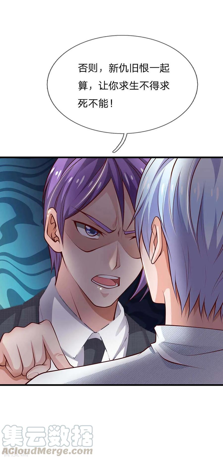 我是大仙尊42话 花了两亿，买根木头？