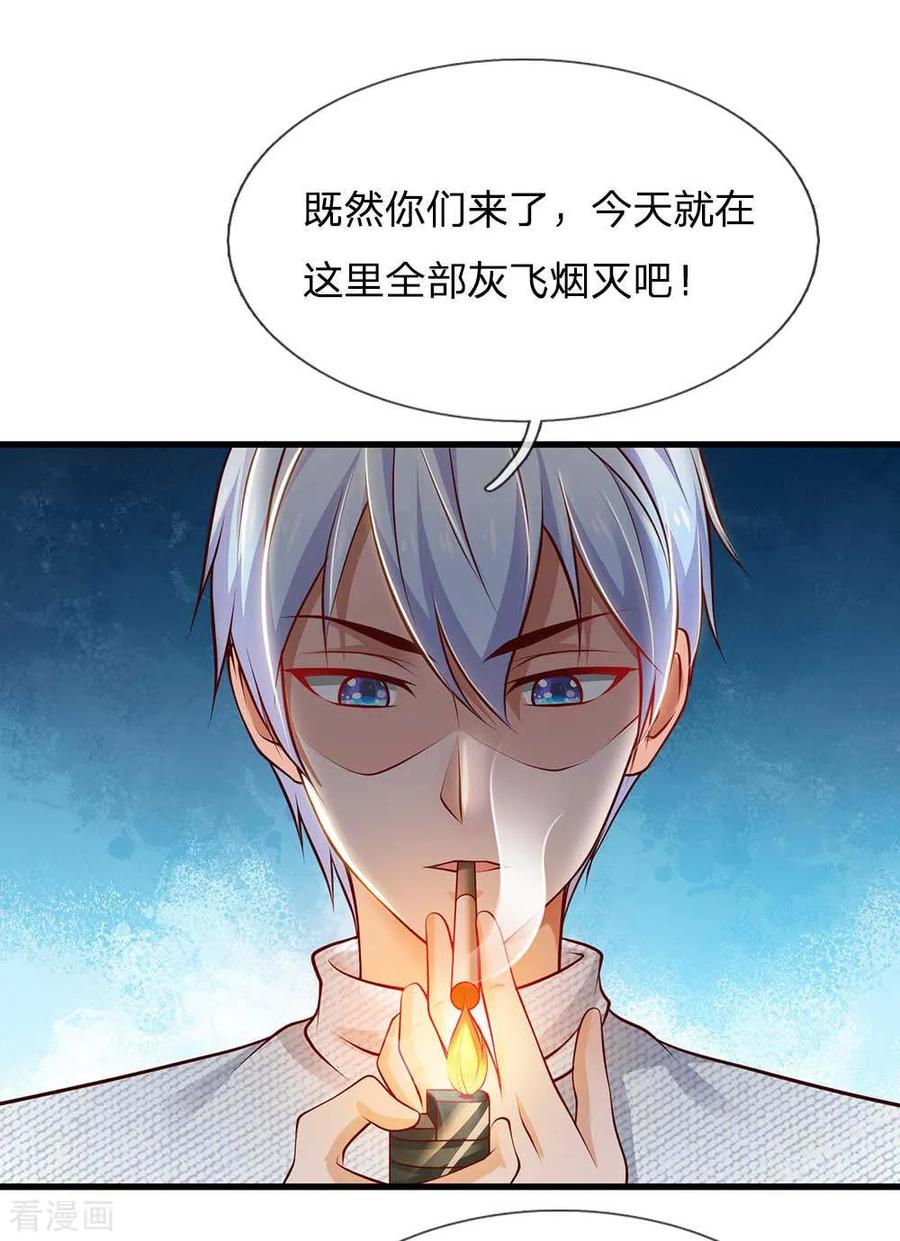 我是大仙尊42话 花了两亿，买根木头？