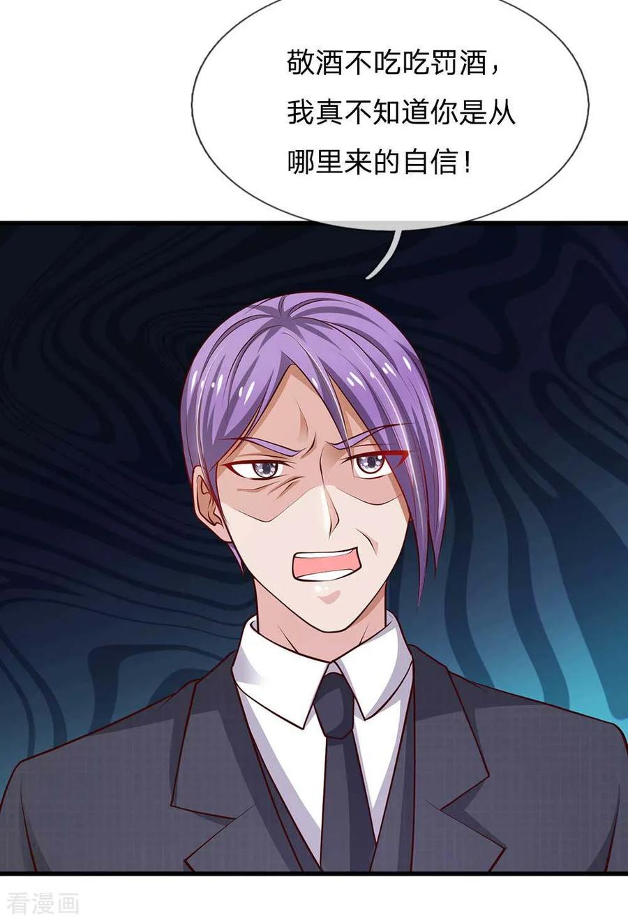 我是大仙尊42话 花了两亿，买根木头？