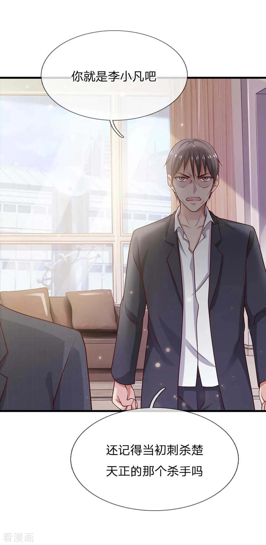 我是大仙尊42话 花了两亿，买根木头？