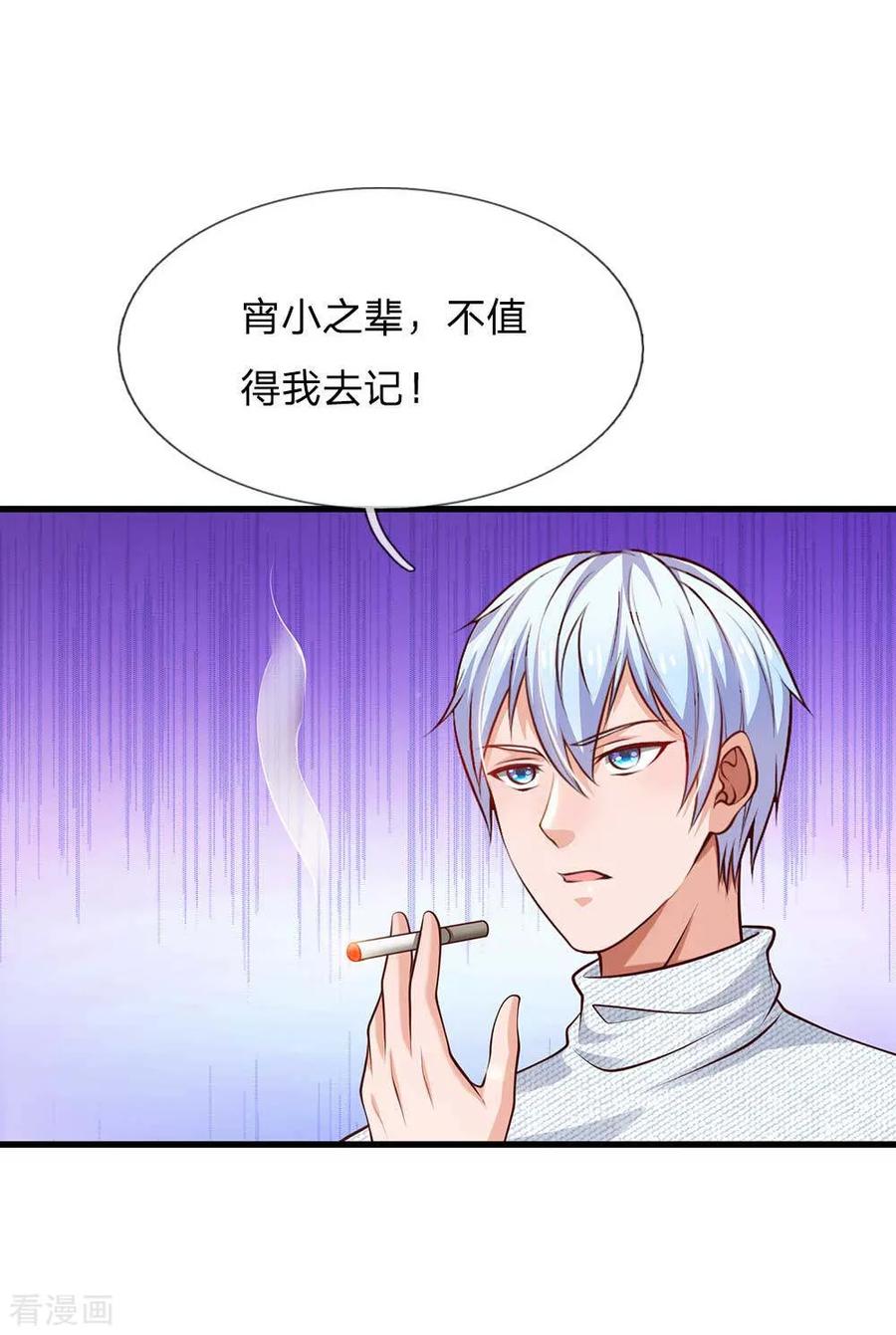 我是大仙尊42话 花了两亿，买根木头？