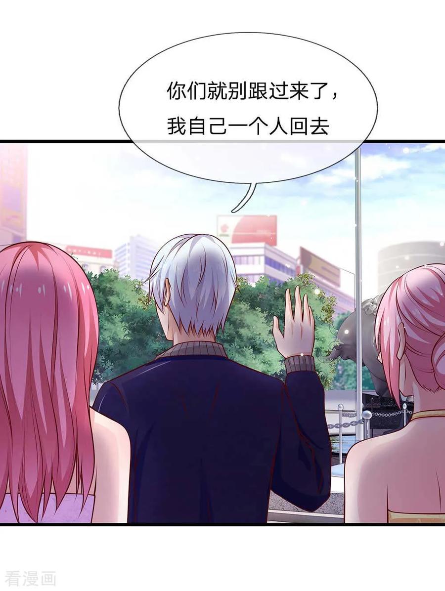 我是大仙尊42话 花了两亿，买根木头？