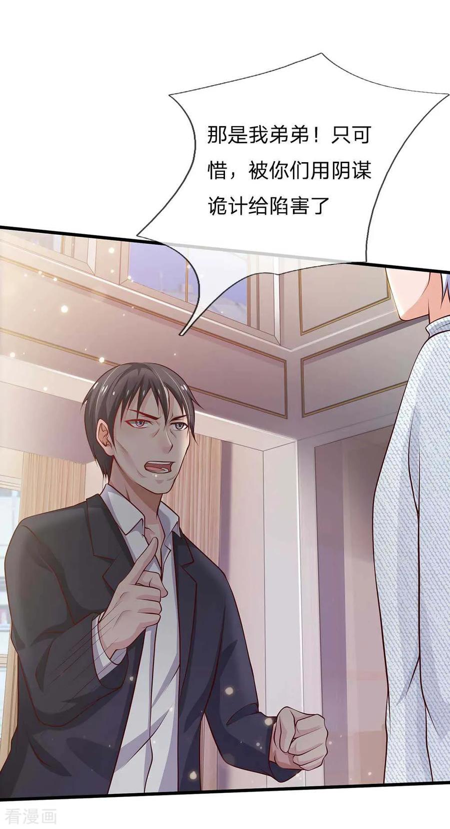 我是大仙尊42话 花了两亿，买根木头？