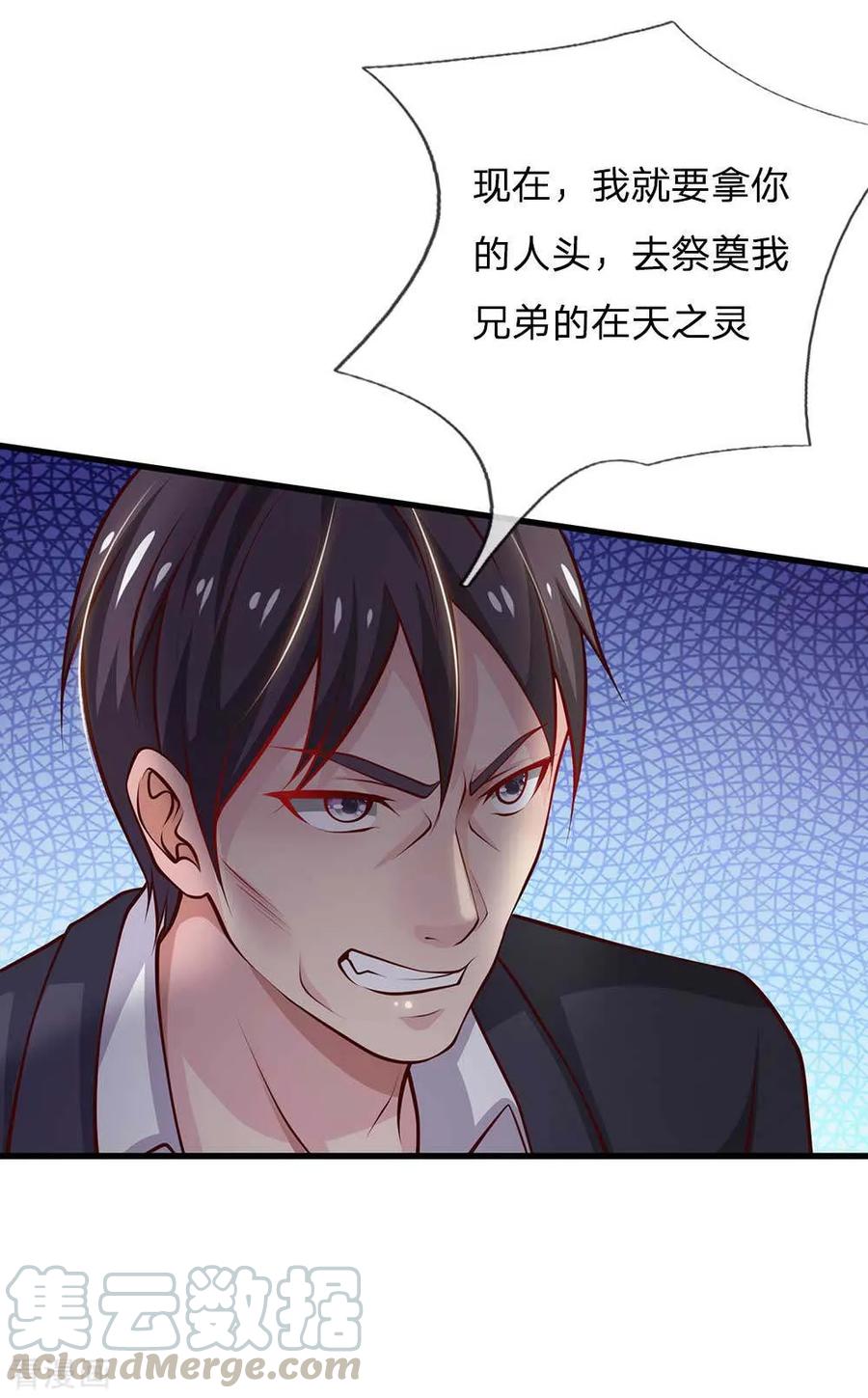 我是大仙尊42话 花了两亿，买根木头？