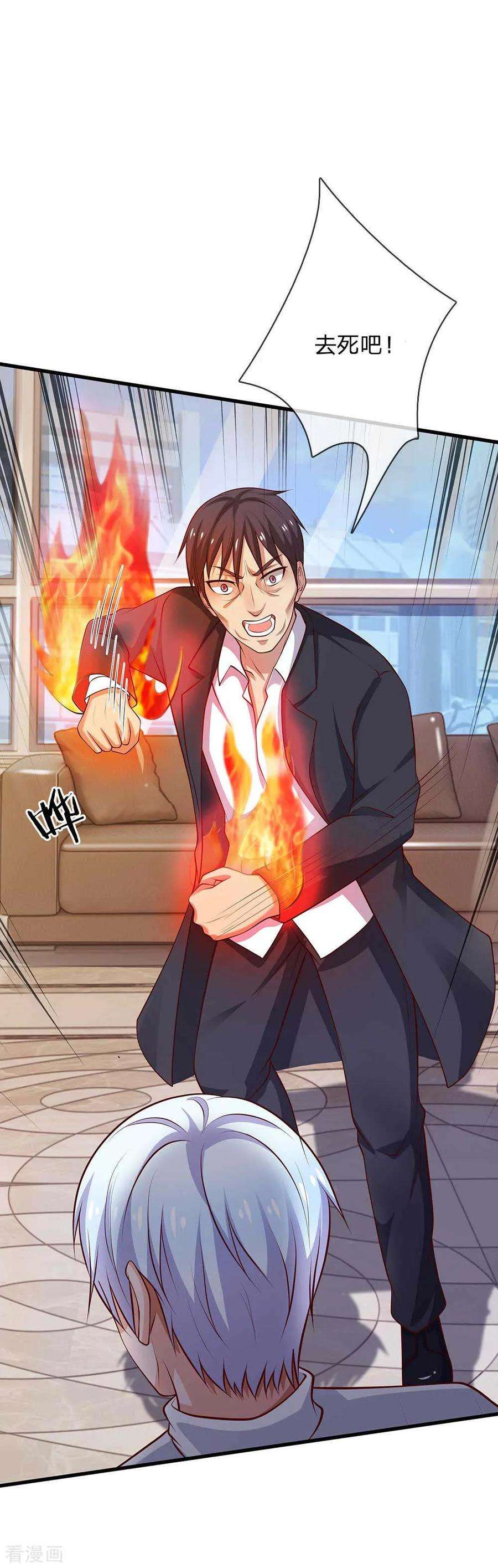 我是大仙尊42话 花了两亿，买根木头？