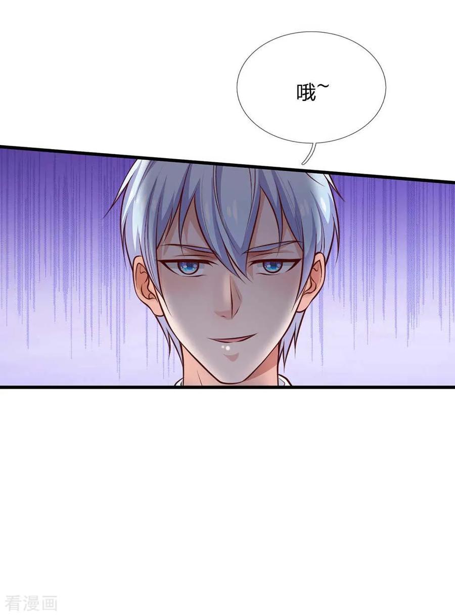 我是大仙尊42话 花了两亿，买根木头？