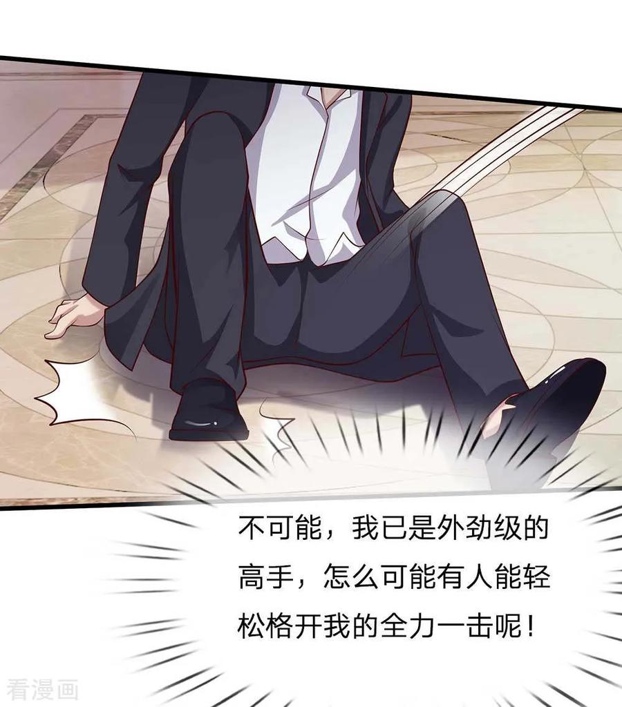 我是大仙尊42话 花了两亿，买根木头？