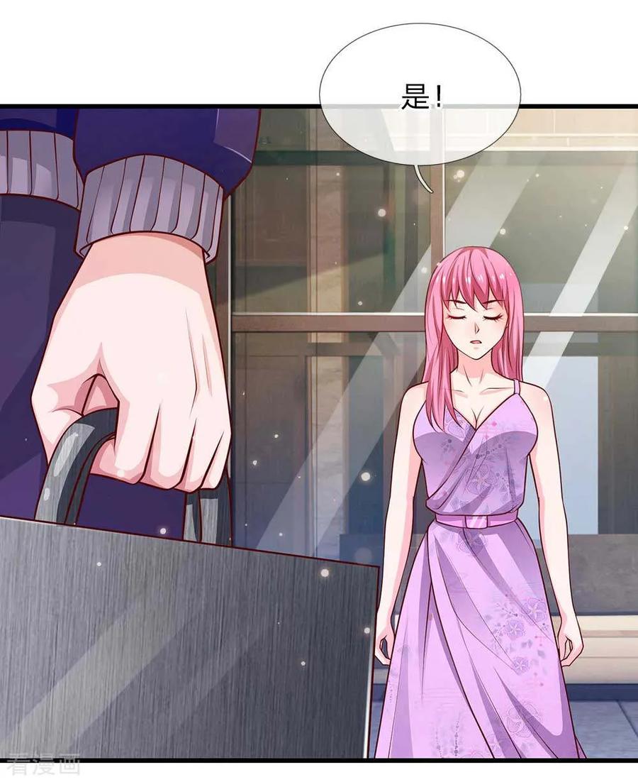 我是大仙尊42话 花了两亿，买根木头？