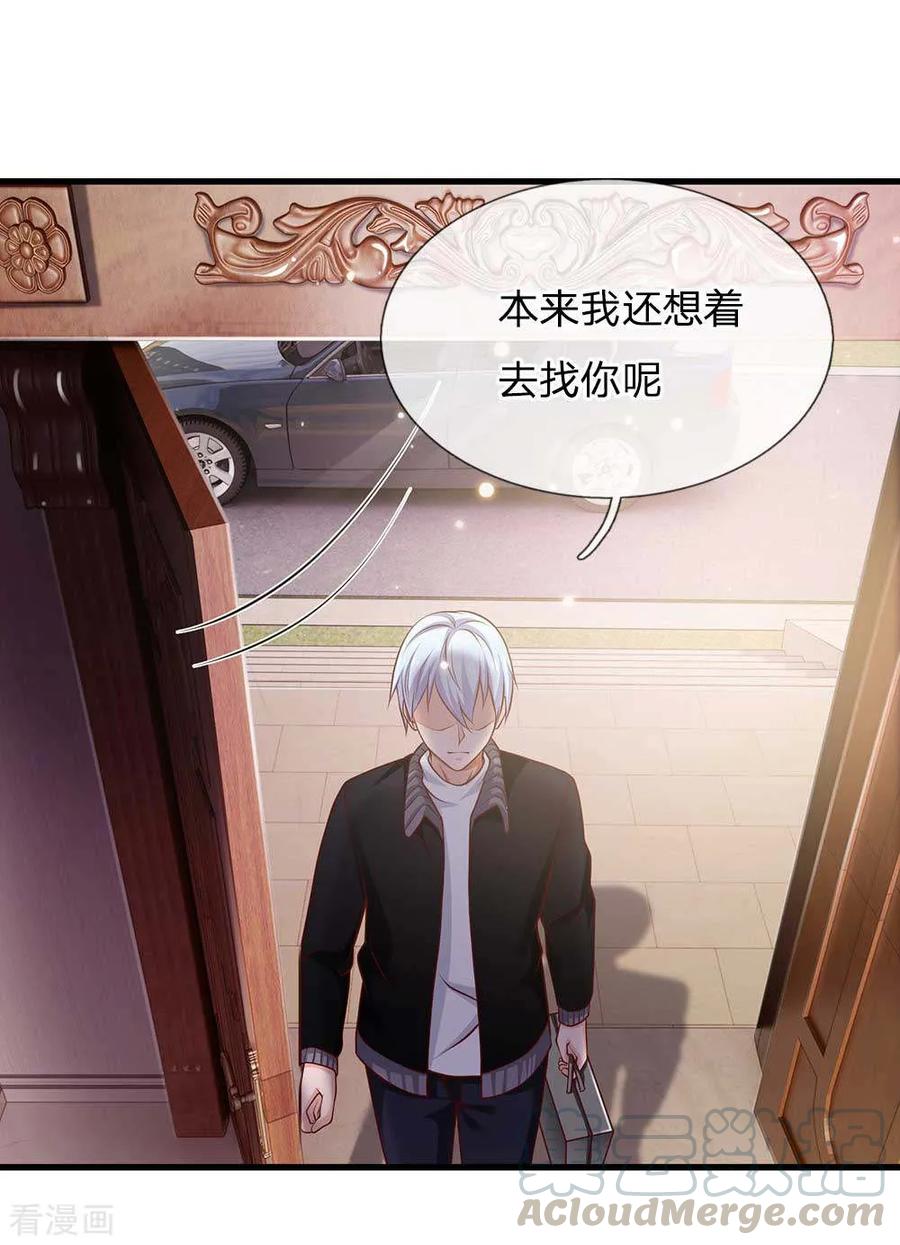 我是大仙尊42话 花了两亿，买根木头？