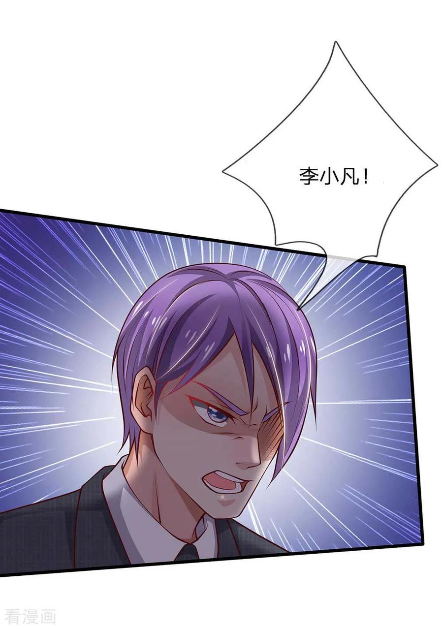 我是大仙尊42话 花了两亿，买根木头？