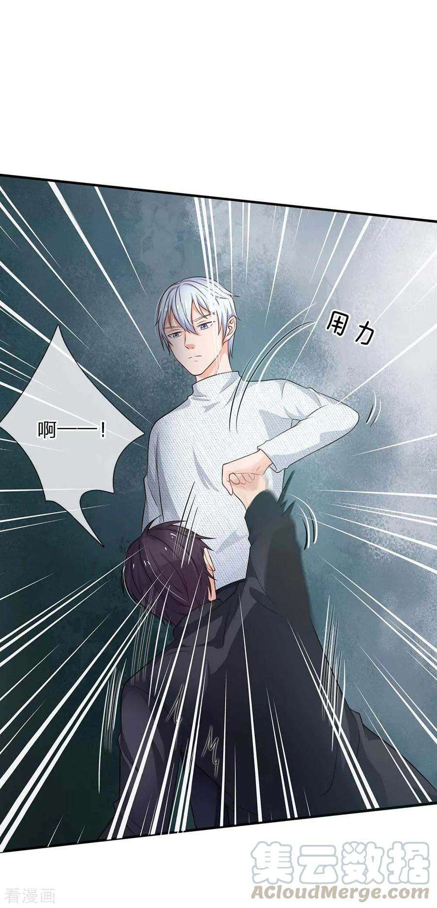 我是大仙尊43话 李小凡啊，你别过来！