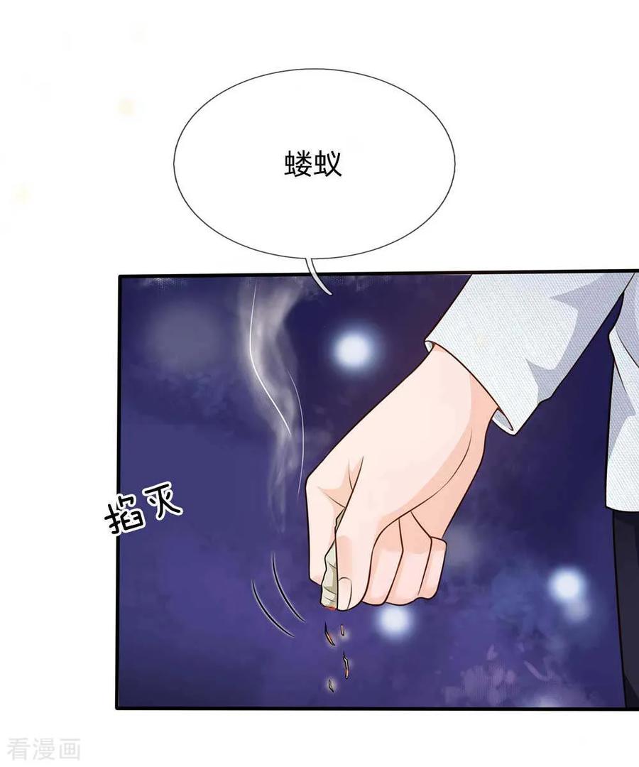 我是大仙尊43话 李小凡啊，你别过来！