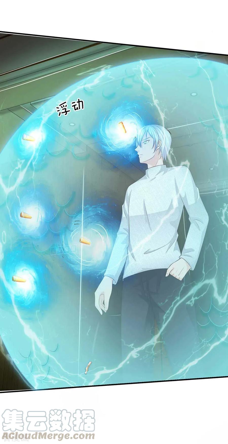 我是大仙尊43话 李小凡啊，你别过来！