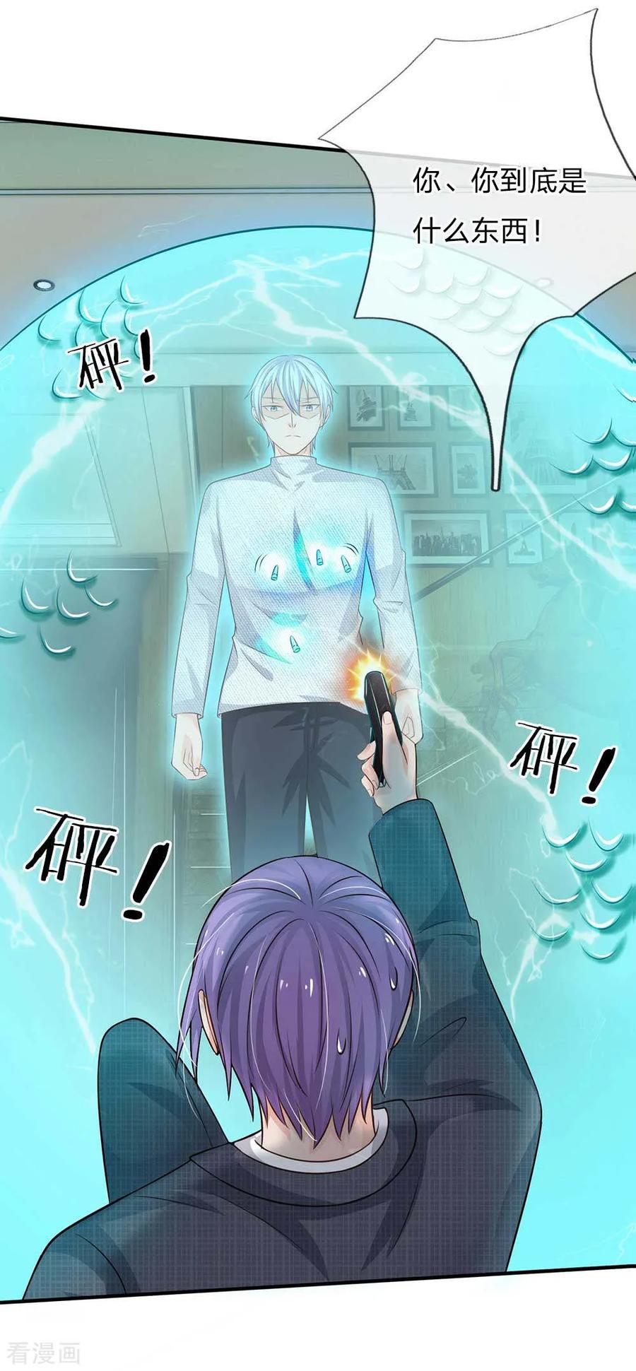 我是大仙尊43话 李小凡啊，你别过来！