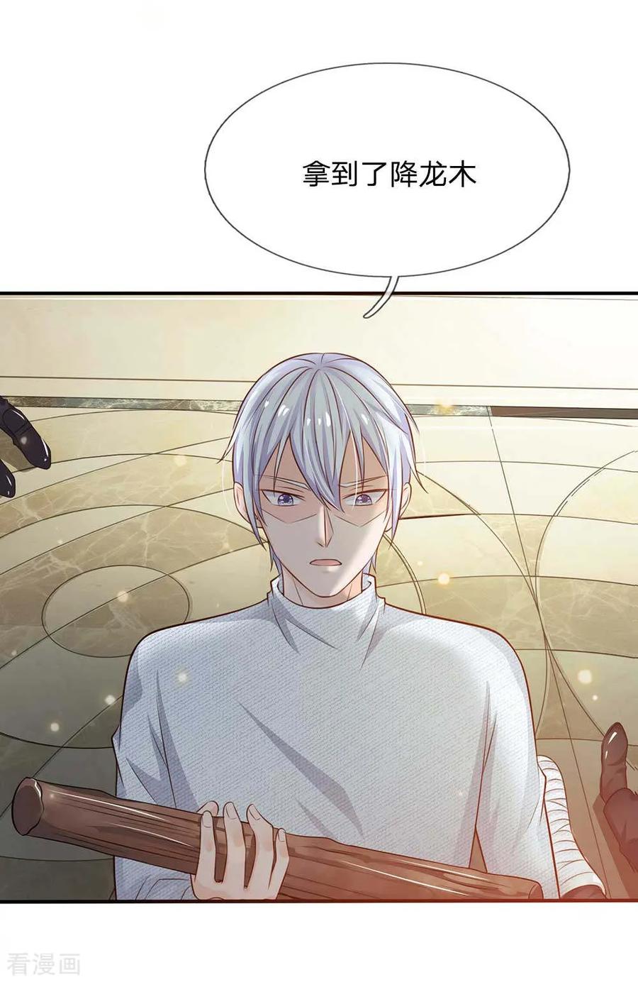 我是大仙尊43话 李小凡啊，你别过来！