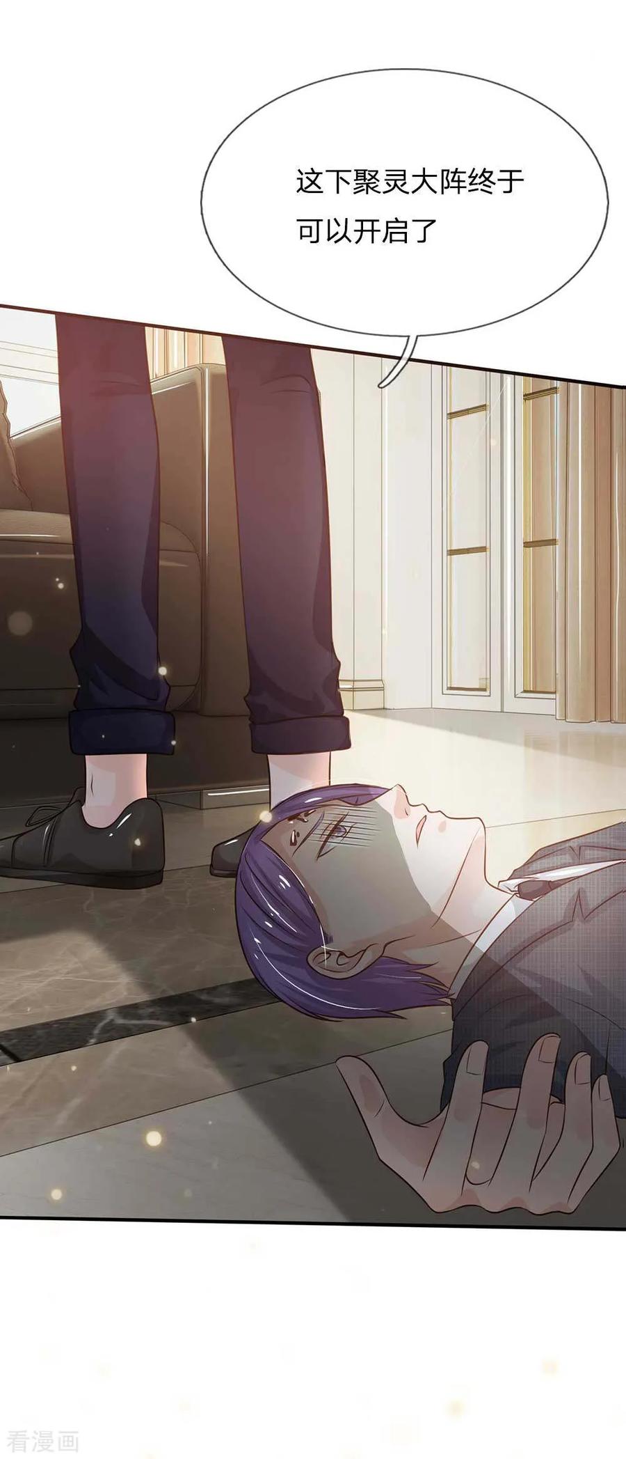 我是大仙尊43话 李小凡啊，你别过来！