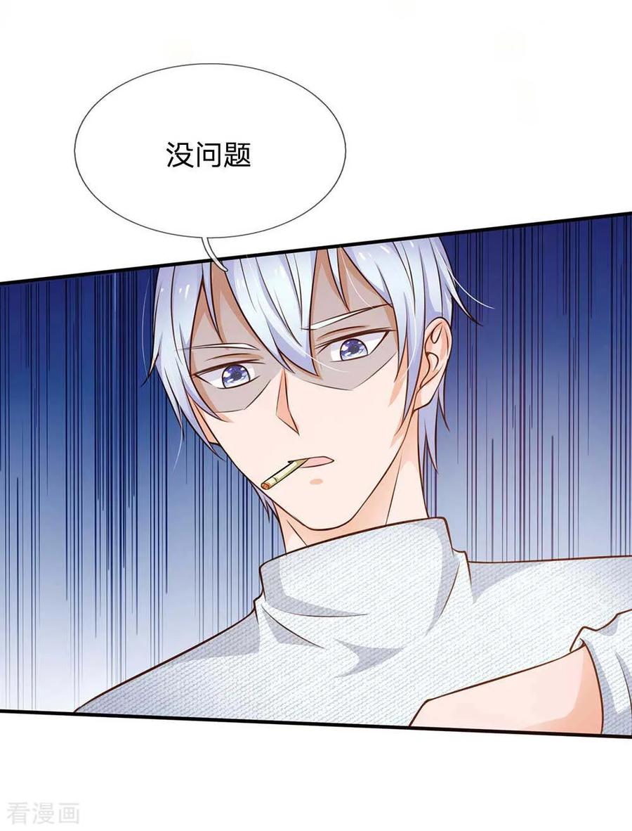 我是大仙尊43话 李小凡啊，你别过来！