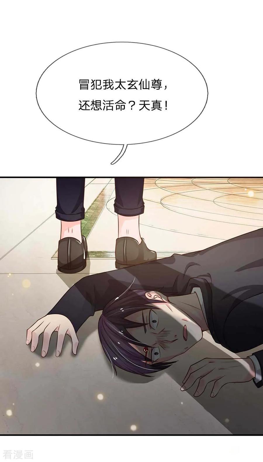 我是大仙尊43话 李小凡啊，你别过来！