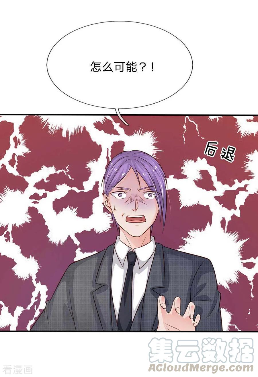 我是大仙尊43话 李小凡啊，你别过来！