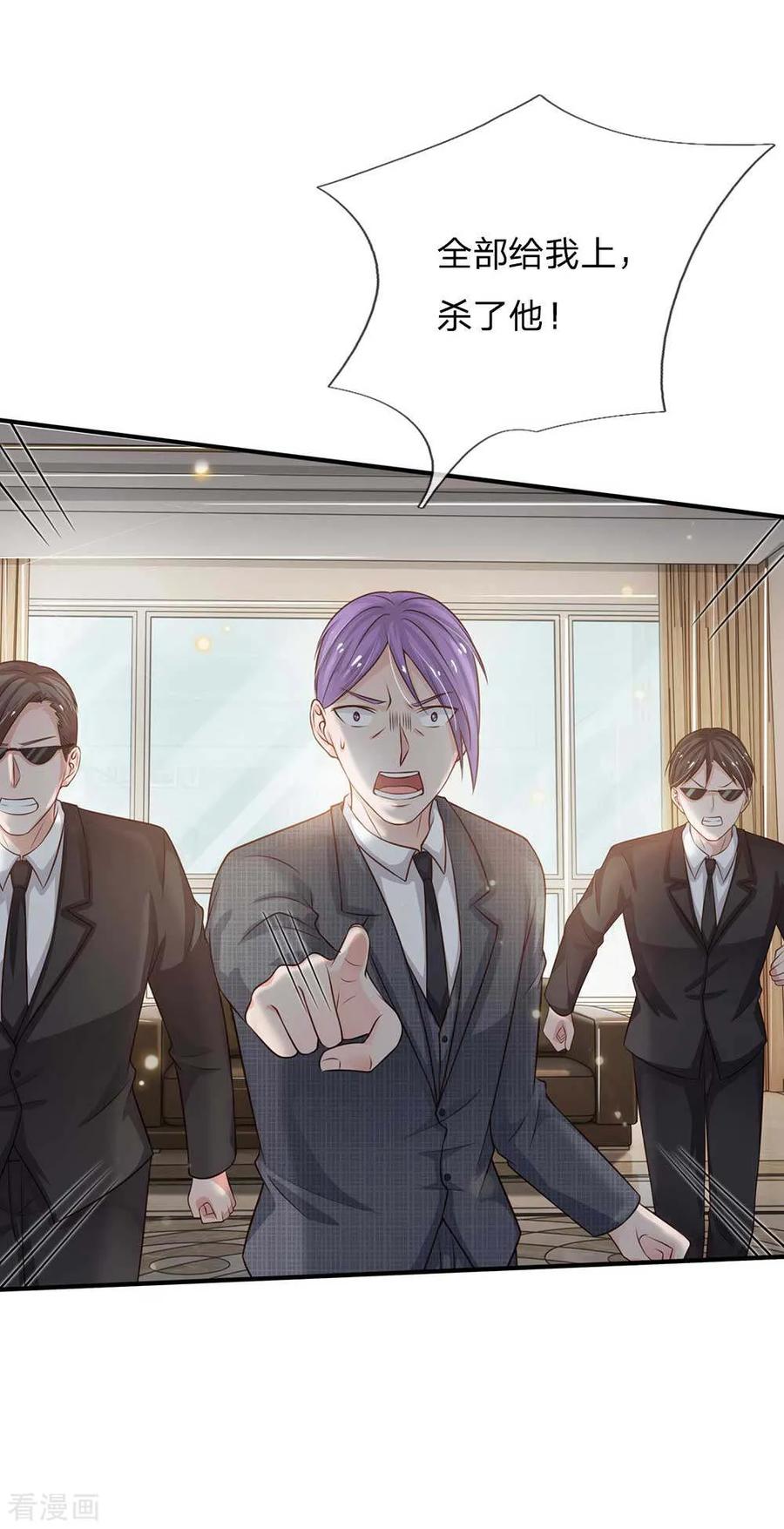 我是大仙尊43话 李小凡啊，你别过来！