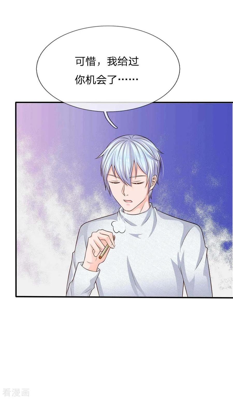 我是大仙尊43话 李小凡啊，你别过来！