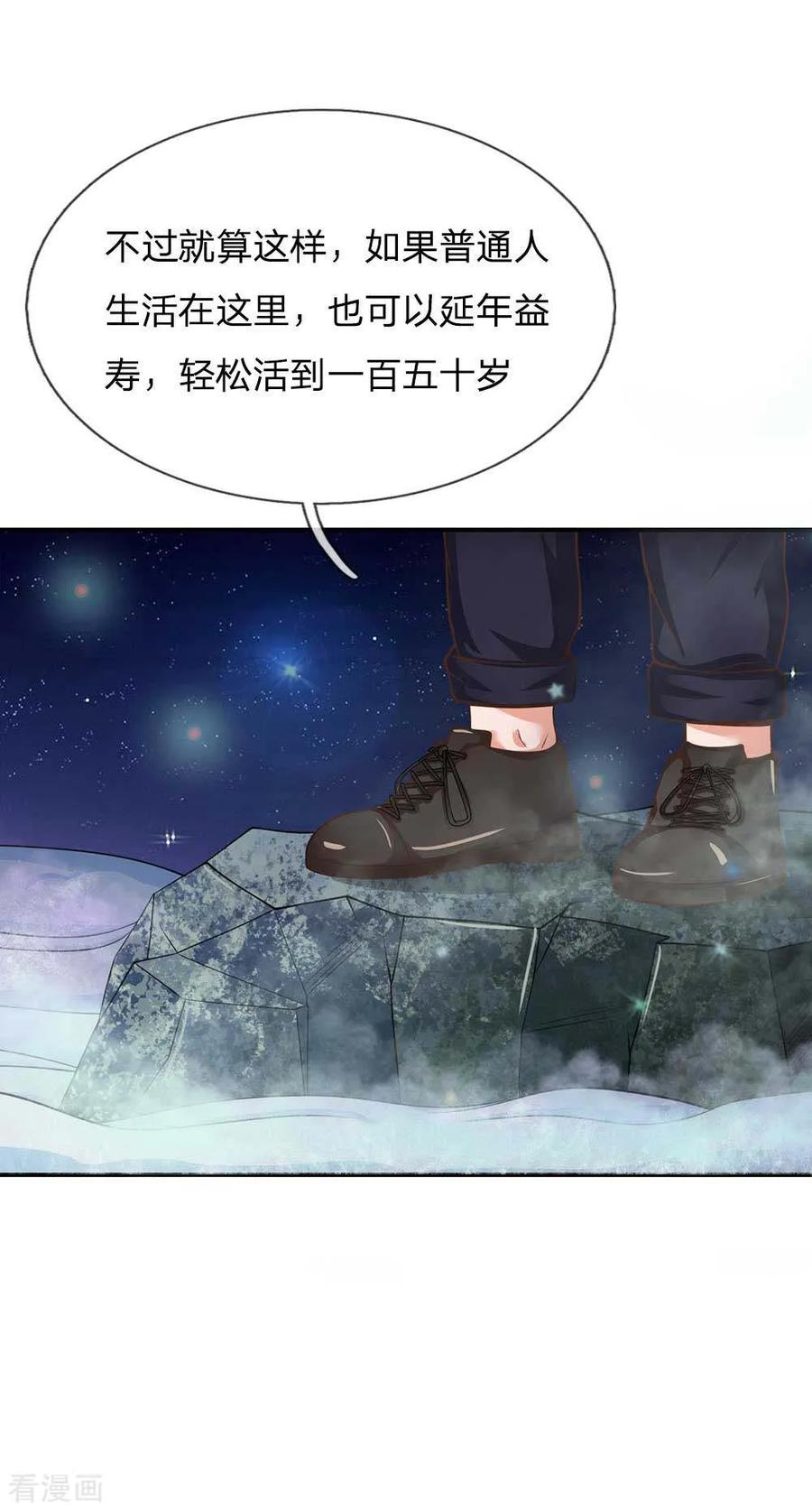 我是大仙尊44话 降龙之木，凤凰之灵