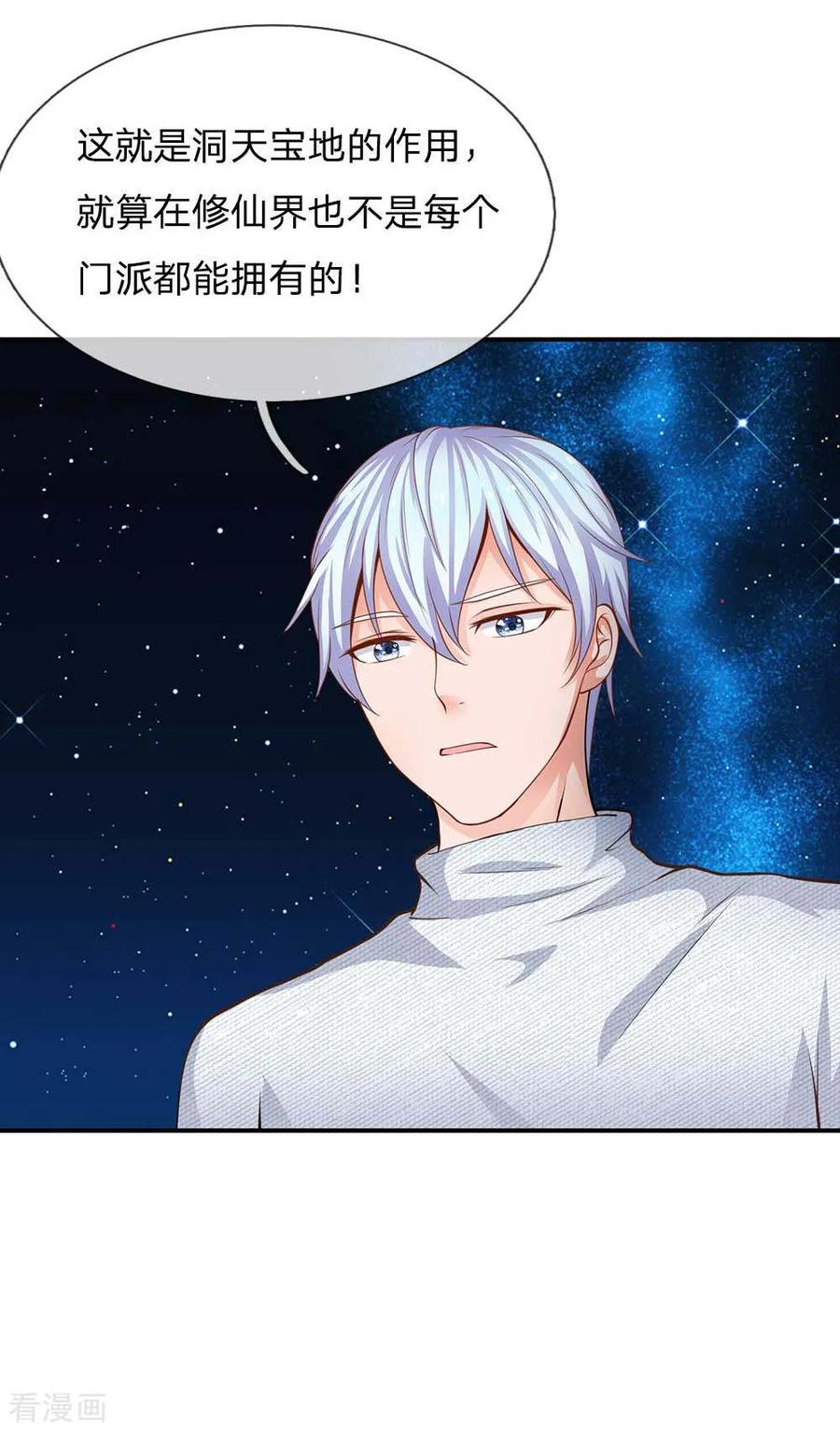 我是大仙尊44话 降龙之木，凤凰之灵