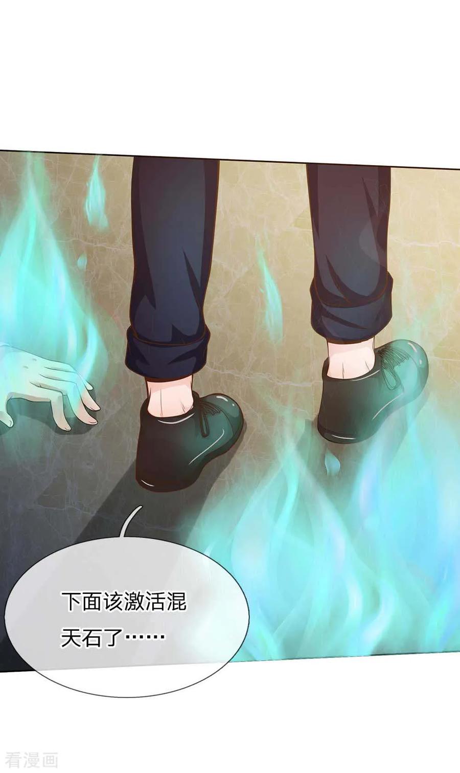 我是大仙尊44话 降龙之木，凤凰之灵