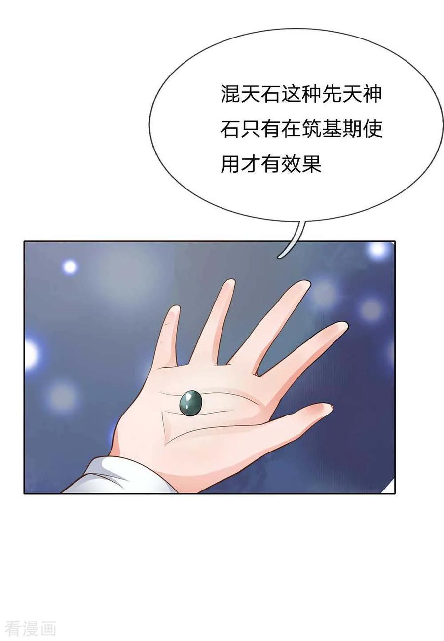 我是大仙尊44话 降龙之木，凤凰之灵