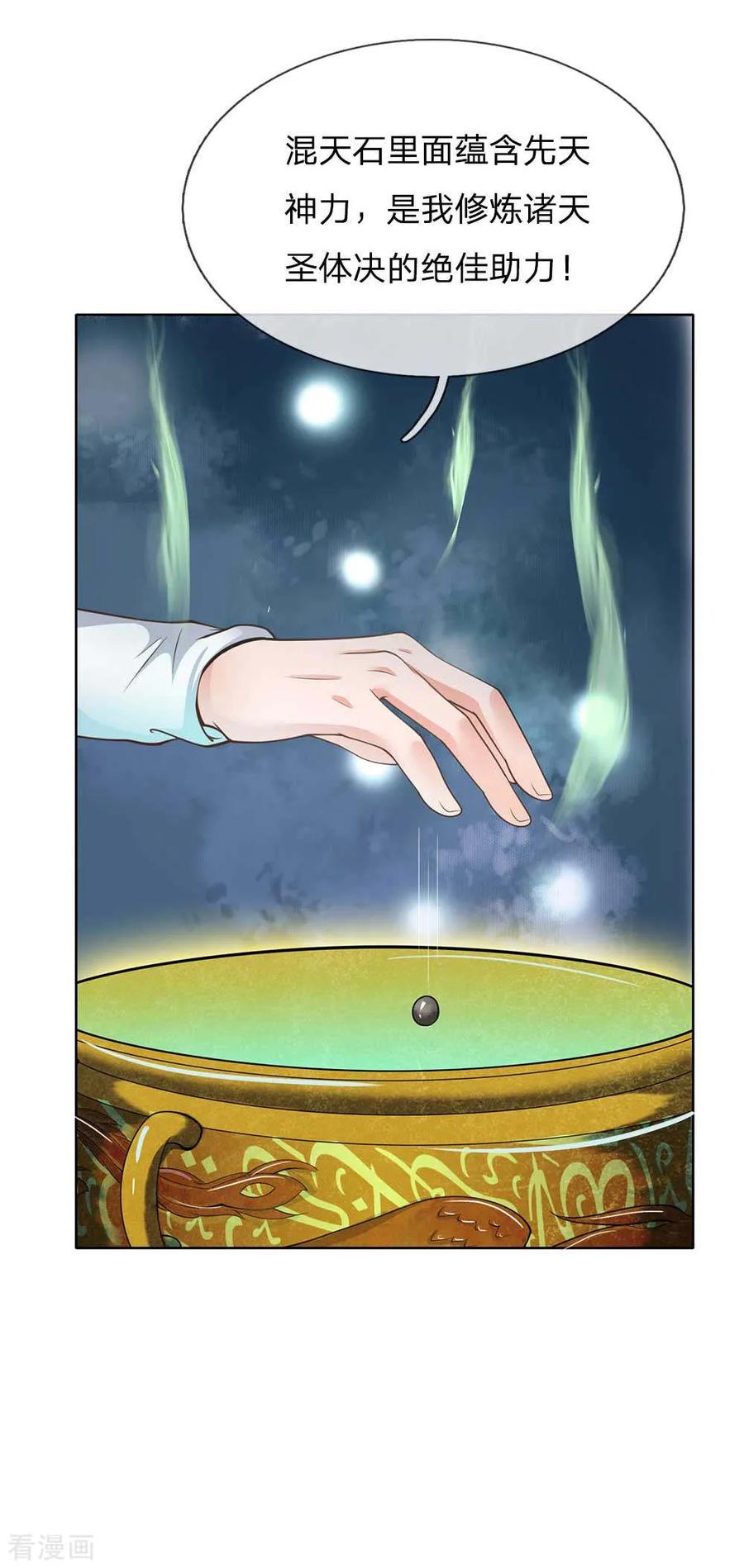 我是大仙尊44话 降龙之木，凤凰之灵