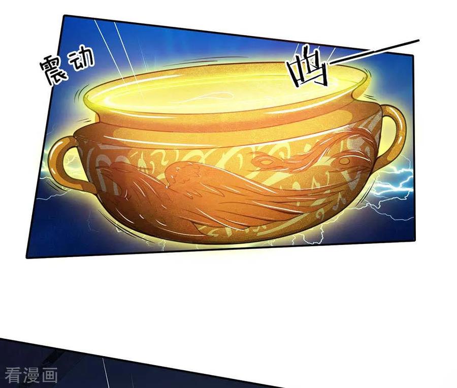 我是大仙尊44话 降龙之木，凤凰之灵