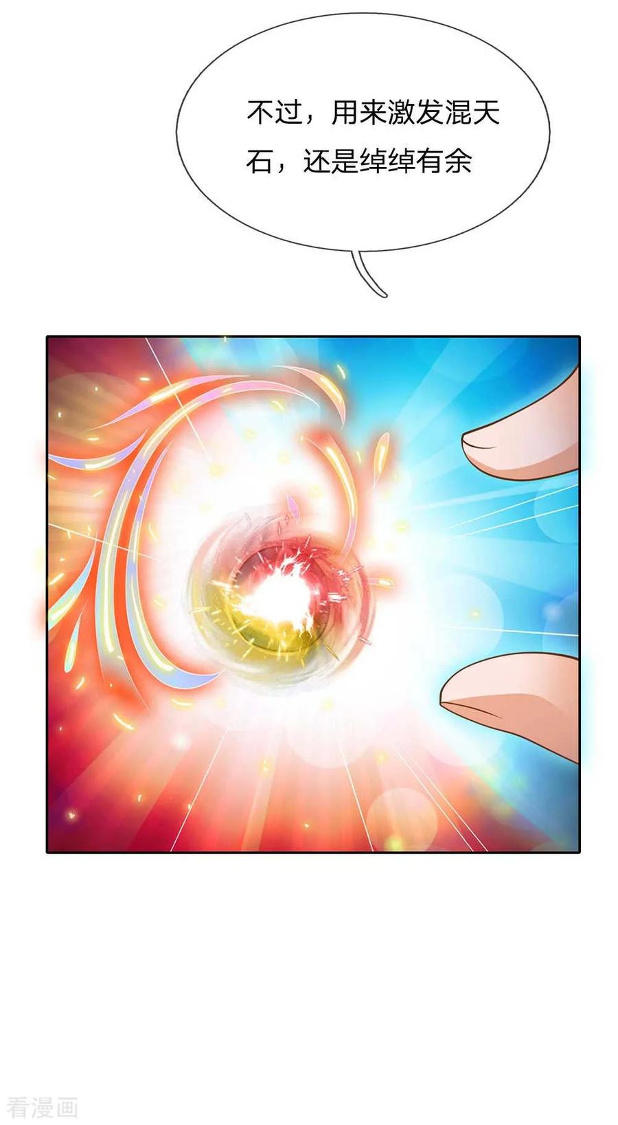 我是大仙尊44话 降龙之木，凤凰之灵