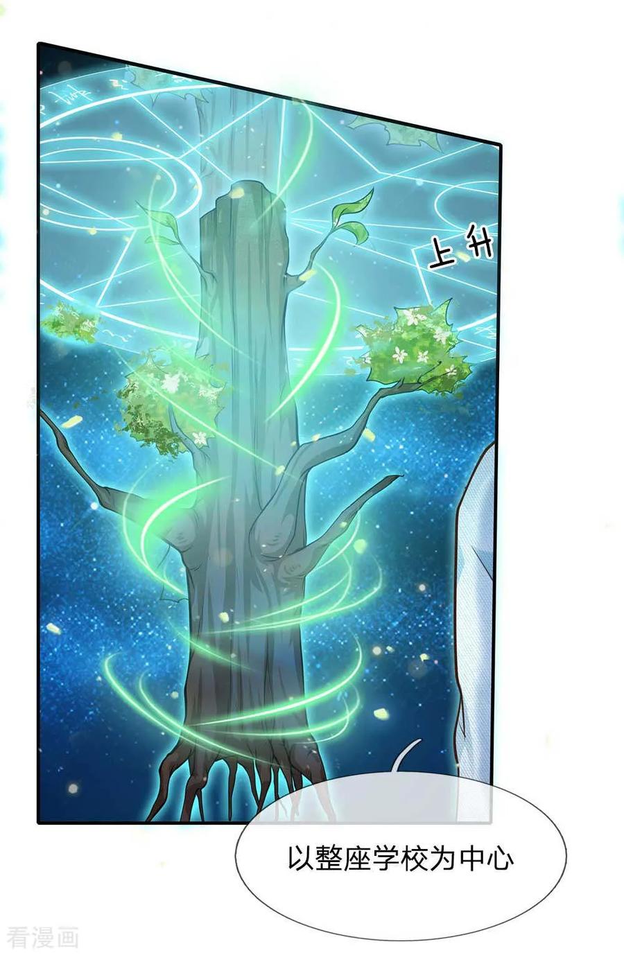 我是大仙尊44话 降龙之木，凤凰之灵