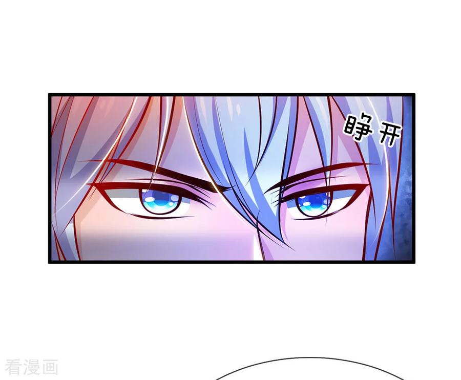 我是大仙尊45话 无上仙瞳，凤凰神威