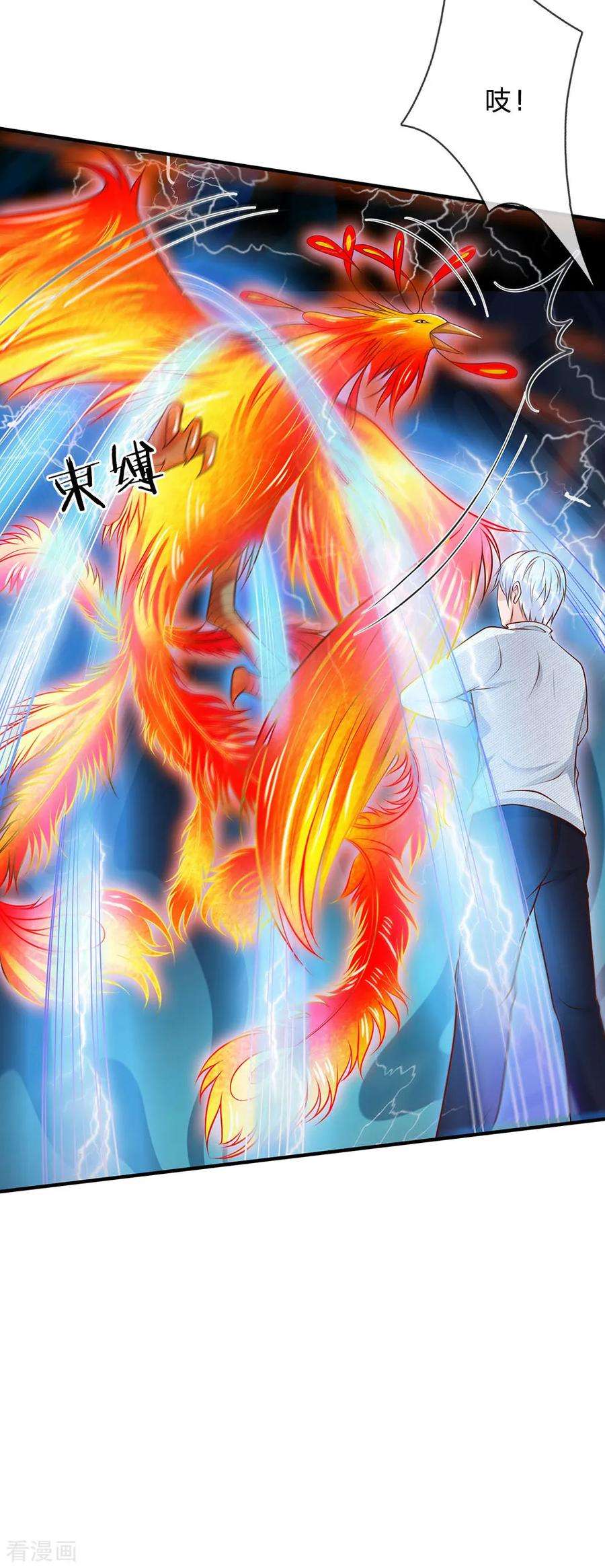 我是大仙尊45话 无上仙瞳，凤凰神威