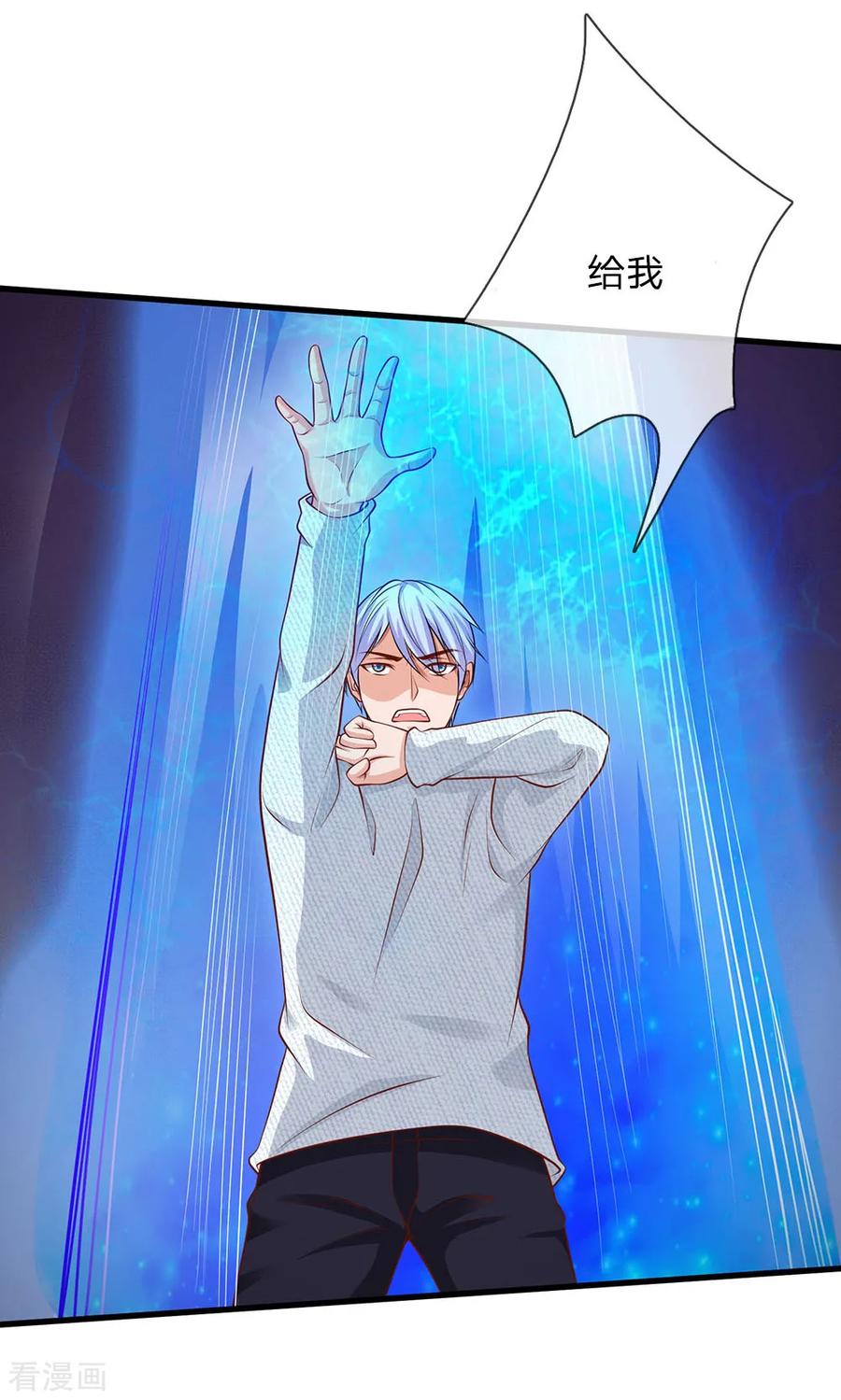 我是大仙尊45话 无上仙瞳，凤凰神威