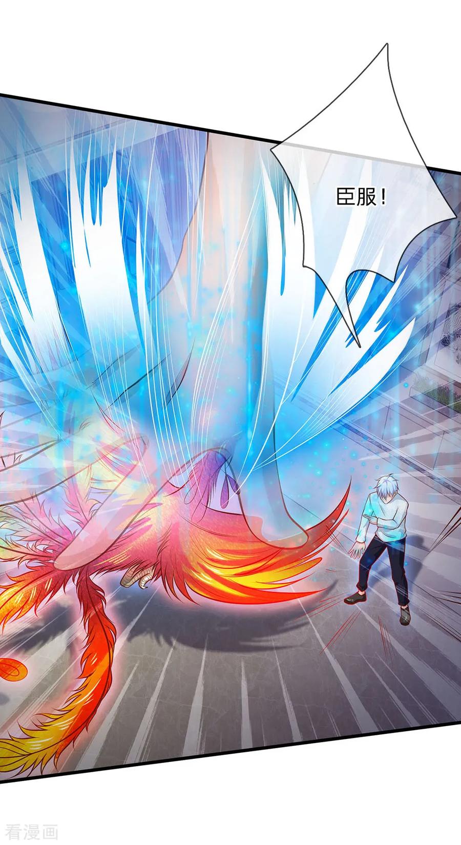 我是大仙尊45话 无上仙瞳，凤凰神威