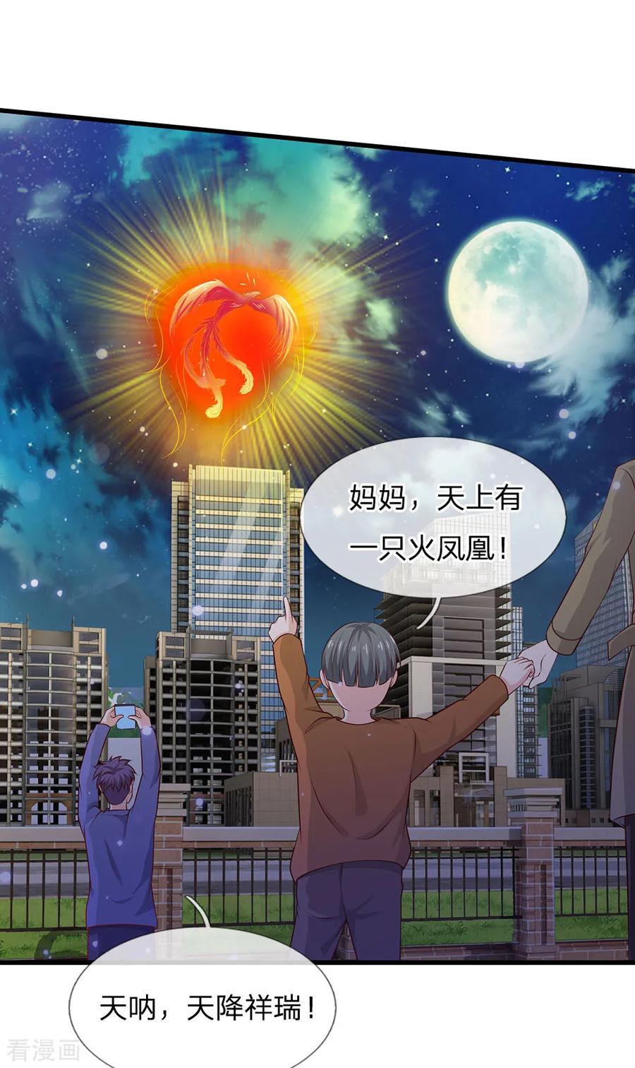 我是大仙尊45话 无上仙瞳，凤凰神威