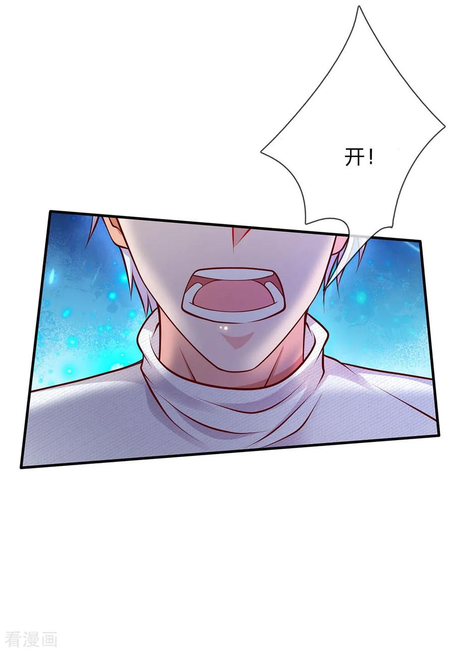 我是大仙尊45话 无上仙瞳，凤凰神威