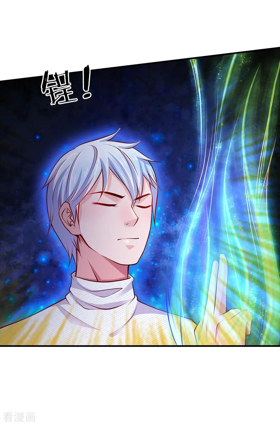 我是大仙尊45话 无上仙瞳，凤凰神威