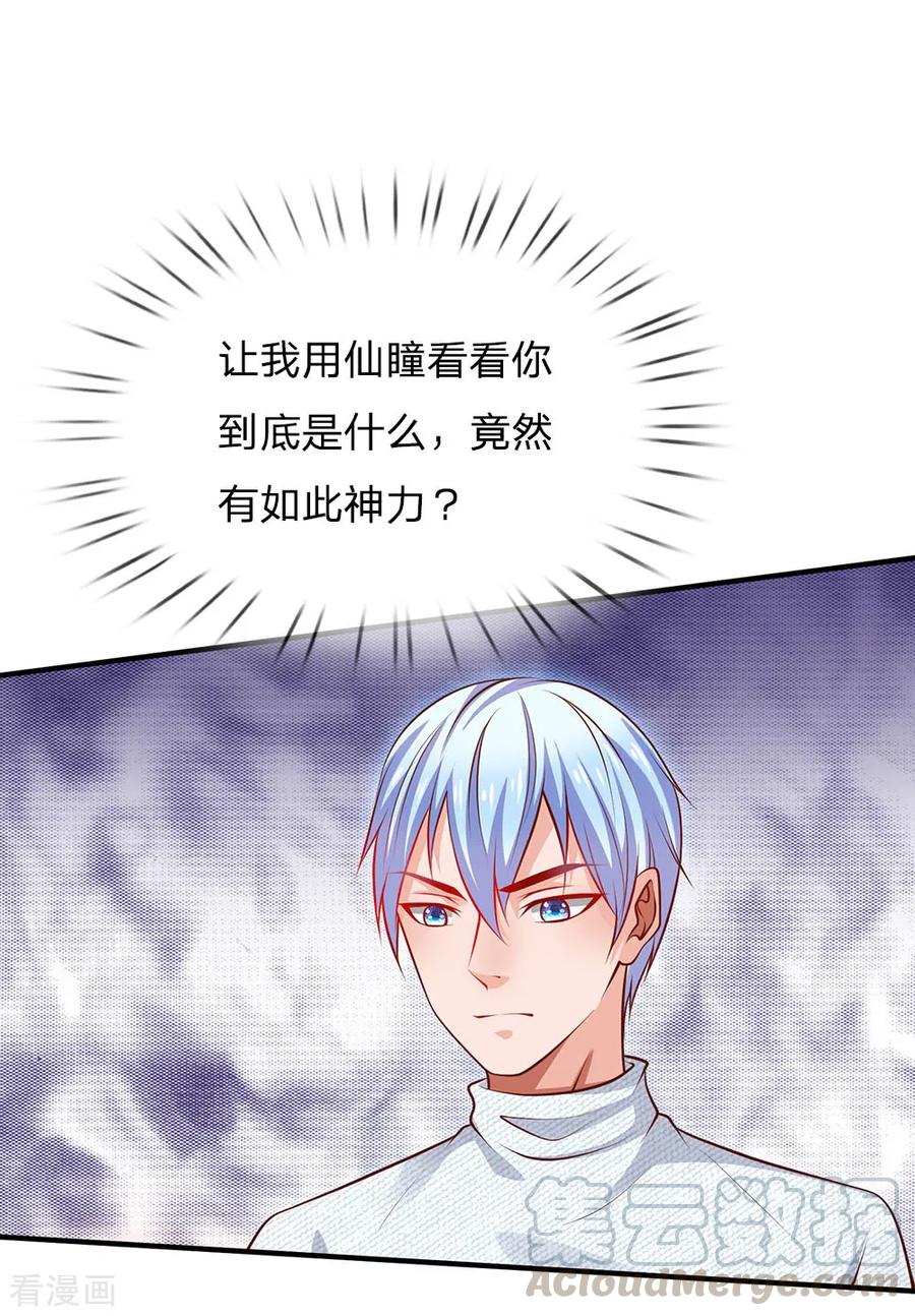 我是大仙尊45话 无上仙瞳，凤凰神威