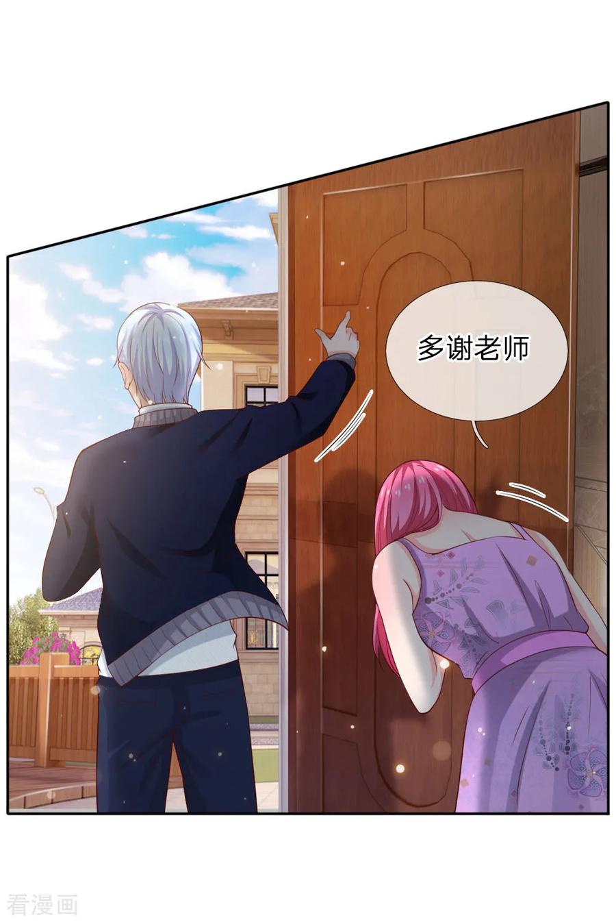 我是大仙尊46话 楚家有难，出手相帮