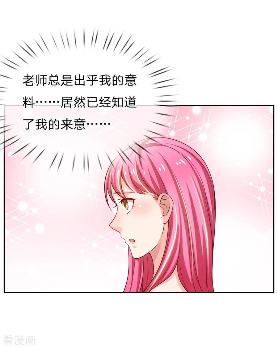 我是大仙尊46话 楚家有难，出手相帮