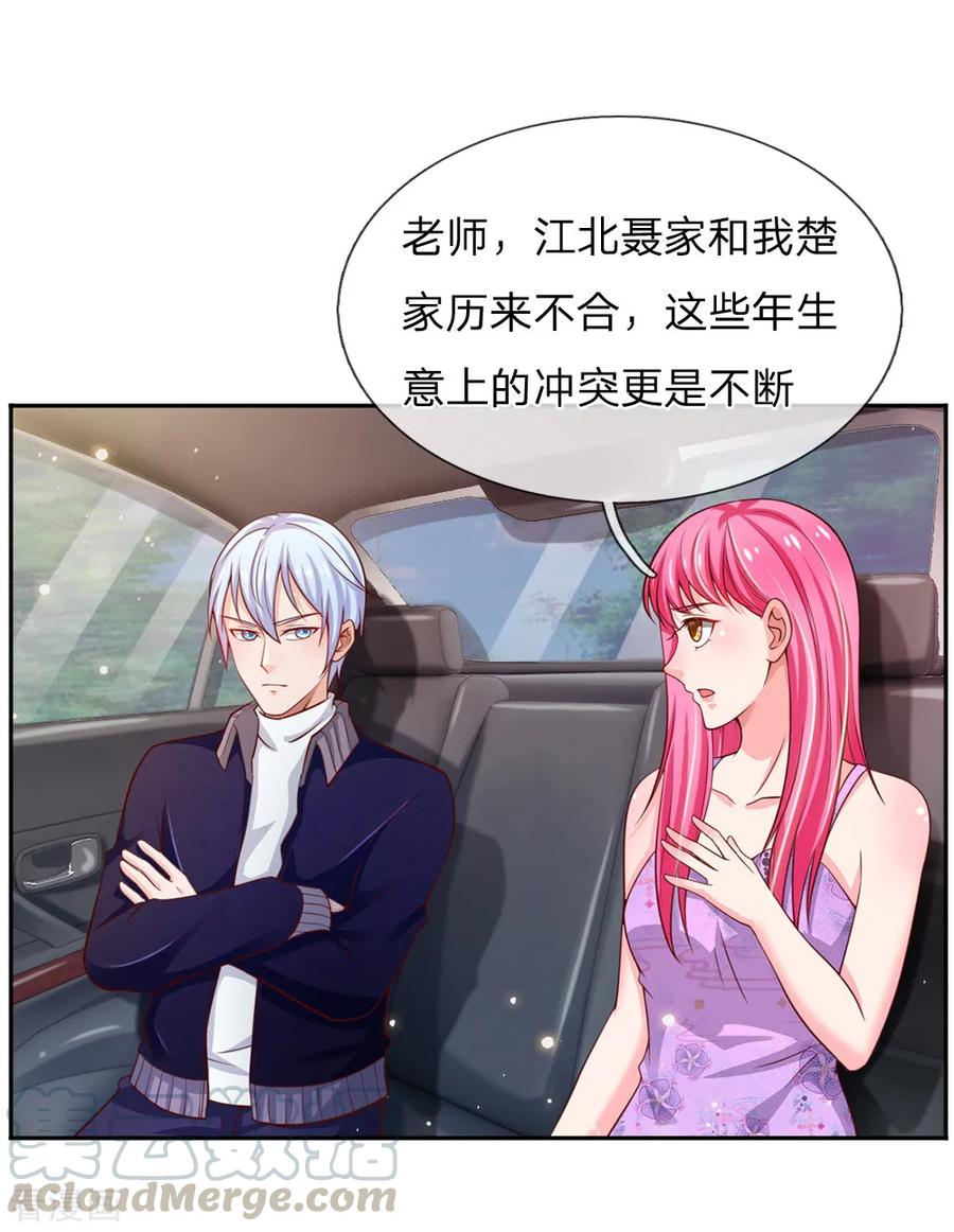 我是大仙尊46话 楚家有难，出手相帮