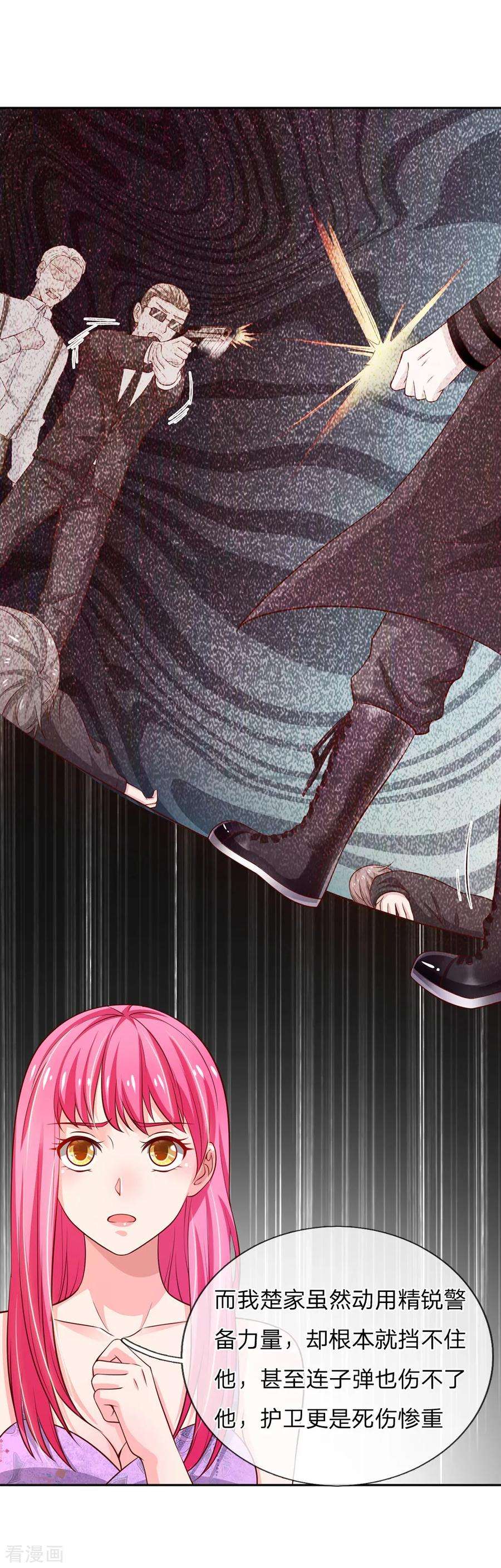 我是大仙尊46话 楚家有难，出手相帮