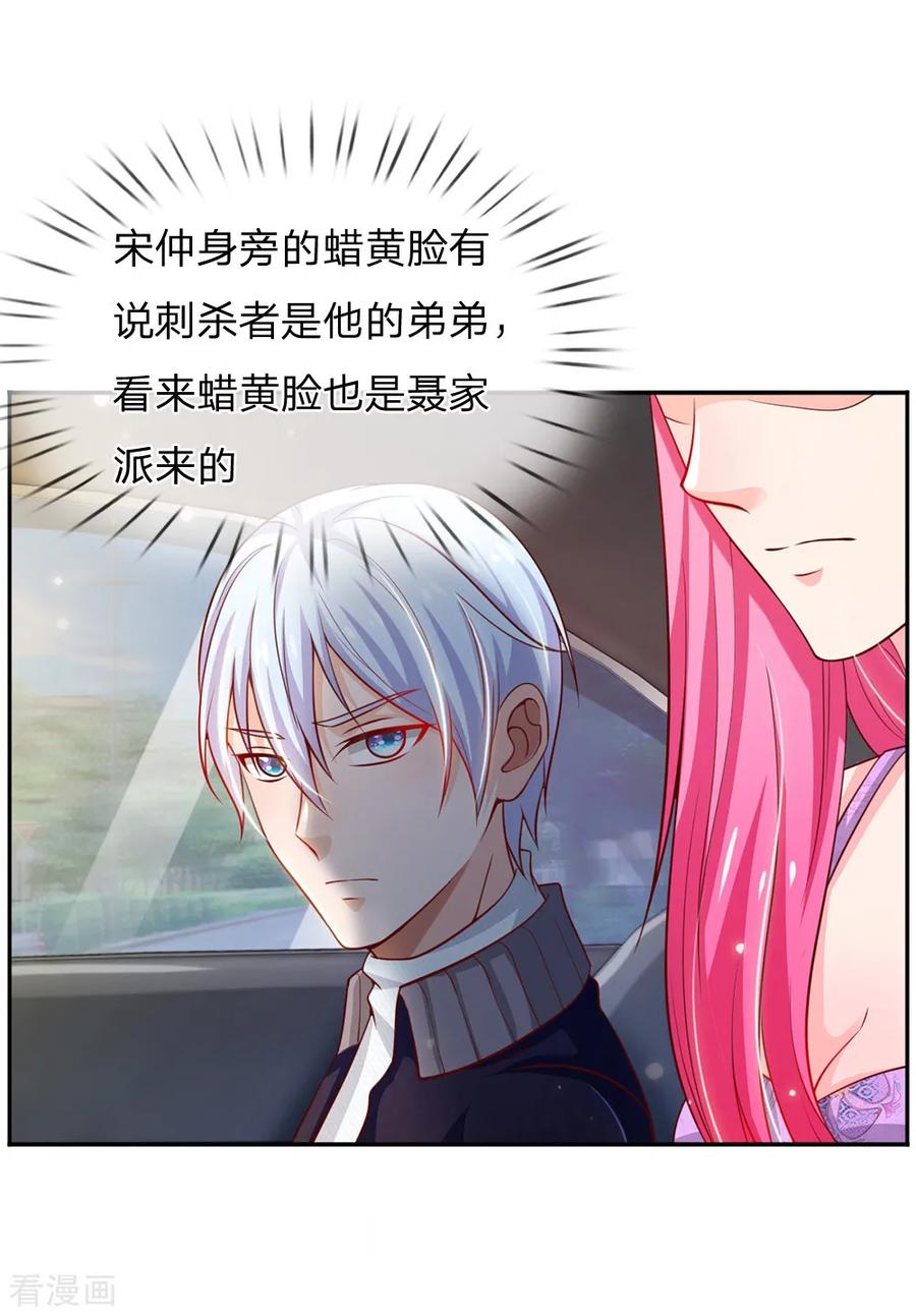 我是大仙尊46话 楚家有难，出手相帮