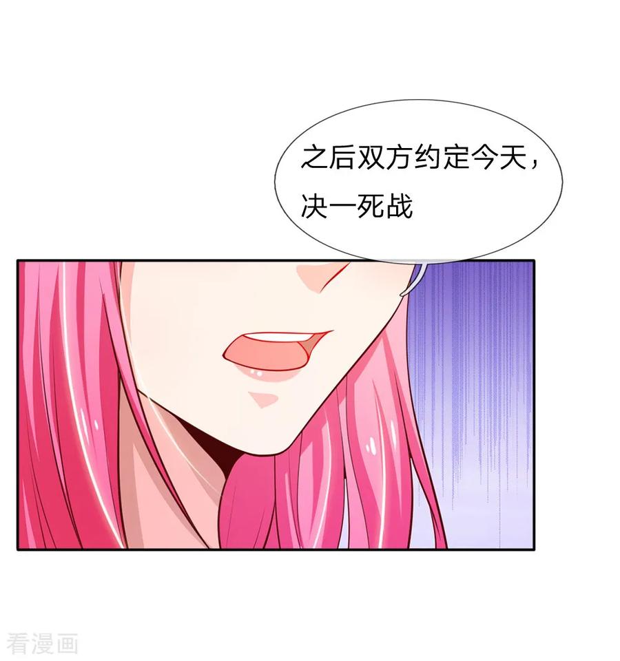 我是大仙尊46话 楚家有难，出手相帮