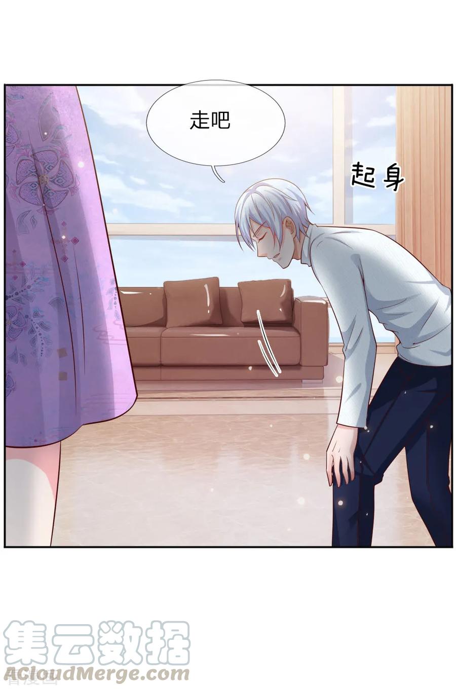 我是大仙尊46话 楚家有难，出手相帮