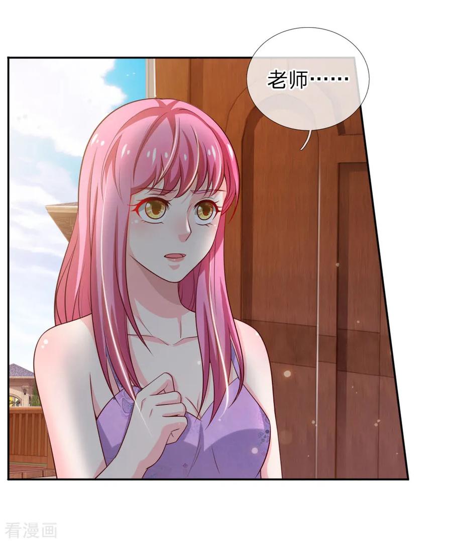 我是大仙尊46话 楚家有难，出手相帮